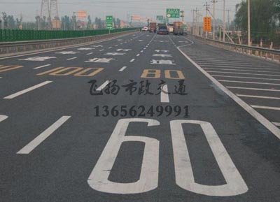 江陰道路劃線,江陰道路劃線多少錢一米?選擇飛揚(yáng)市政價(jià)格合理不貴